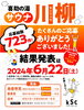 「サウナ川柳のご応募ありがとうございました！」