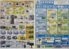 5月号販促チラシご案内 | 株式会社禄家工房のニュース