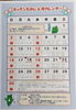 「6月の営業カレンダーと、もみじ便りです。
【南郷１８丁目近辺でイベント満載の洋食屋】」