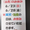 「駄菓子屋トーシローです」