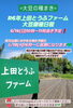どちらかの日程で実施予定です(^-^)「上田とうふファーム大豆播種予定の日程(^-^)/【西京区　大原野　大豆栽培】」