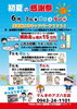 「【初夏の感謝祭】3日間の展示会イベント！-- 6/7(金)〜6/9(日) --」