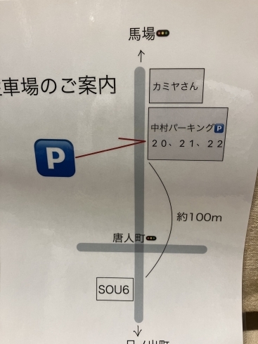 駐車場案内「駐車場の案内」