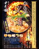 「牛たん火鍋‼️夏季限定‼️」