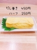 「だし巻き卵美味しいです😃 【明石　にぎりたて　おむすび　Cafe居酒屋　西明石駅近く　テイクアウト　Uber 出前館】」