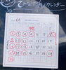 「6月のカレンダーです。6月5日臨時休業」