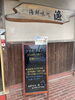 「6/5 本日の日替り 「ぶりの照り焼き 真鯛のフライ」 海鮮味処　漁」