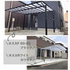 縦連棟やY合掌・M合掌に配することもできます。「【カーポート特集】カーポートの種類にはどんなのがある⁉　住まいるガーデン」