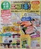 「エコ活❗みんなで環境のことを考えましょう✨」