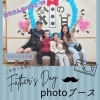 父の日フォトブース「父の日photoブース👨‍🦰📸【ケアハウス千歳】【介護施設】」