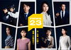 お世話になりますTBS🙇‍♀️「☆カラフル野菜の小山農園『news23（TBS系列）に登場予定☆」