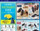 6.16 SUN.　FATHER'S　DAY　父の日に靴を贈ろう
