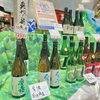 店頭にて販売中♪「今週末は酒フェス！」