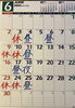 営業予定変更しました。「営業予定変更のお知らせ」