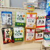 「のど飴でのどすっきり！！」