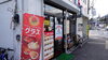 「船橋市海神のインドレストラン グラスで絶品ランチセット頂きました！」