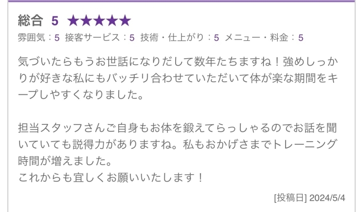 感想をいただけると嬉しいです。「トレーニング時間が増えました。」