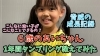 ６歳のあいちゃんの成長記録「６歳の子どもの成長記録！１年間でこんなに成長？」