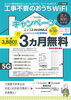 「【エックスWiMAX 春キャンペーン期間延長】のお知らせ」