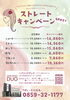 ストレートパーマ(縮毛強制)キャンペーン「６月はストパー(縮毛矯正)キャンペーンです☆彡6月7日(金)の予約状況】追加予約やキャンセル等で異なる場合がございます。」