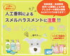 日常に溢れるものだからこそ注意してみて！「ドッググッズショップ＆サロン Danke 人も動物も気をつけて‼️〖人工香料によるスメルハラスメント〗💦」