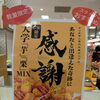 6月6日〜19日までマルイ志木にて美むらが出店しています✨