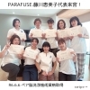 「PARAFUSE.藤川恵美子代表が来宮されました！【宮崎市 脳洗浄 ヘッドスパ lihi】」