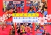 キッズクラス「行徳キックボクシング★キッズクラス★習い事★市川市　浦安市　船橋市　南行徳　行徳　妙典　新浦安　」