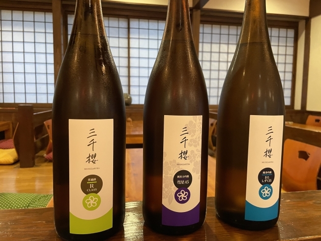 三千櫻　3種「【イチオシ日本酒】三千櫻　3品種のご紹介！」