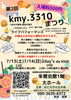 「7/13(土)、7/14(日)2daysでイベントあります❣️」