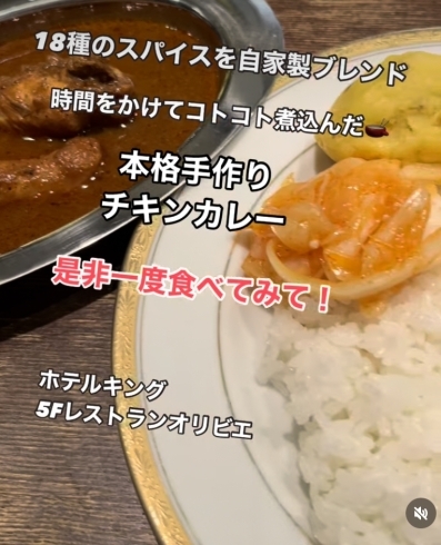 「夏に食べたくなる❕ そんなカレーはいかがですか？」