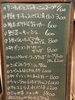 黒板「黒板メニュー」