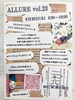 「6／20 ALLUREさんにてお弁当販売します」
