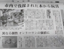 埼玉新聞にこまむぐが掲載されました✨