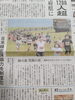 坂井しおかぜクロカンマラソン 芝政 福井新聞「新聞、ネットニュースに写りました【福井/坂井市/まつい整骨院/神経の整体/小波津式神経筋無痛療法/腰痛/膝痛/アトピー性皮膚炎/スポーツ障害・外傷】」