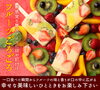 「果肉いっぱい どきゅんとアイスキャンディ」