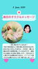 「京都・伏見の母がお届けする✨6月8日✨今日の占いメッセージ✨」