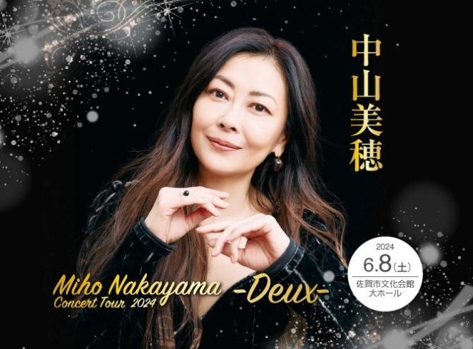 「本日6/8 18:00～、佐賀市文化会館大ホールにて『中山美穂 Miho Nakayama Concert Tour 2024 -Deux-』が開催♪」