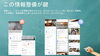 Googleビジネスプロフィール未対応/対応済「Googleマップ対策(MEO対策)|まいぷれ江南ニュース Vol.2」