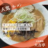人気のみそラーメン「人気のみそラーメン🍜」