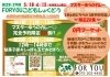 第29回FORYOUこども食堂「土曜日6月15日はFORYOUこども食堂🍀」