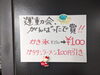 「駄菓子屋トーシローです。」