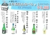 父の日】日本酒飲み比べセットグラス付【贈り物】 | 松本酒店 酒