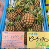 「農産物直売所『全国各地の旬を先取り！』」