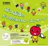 「ぷっぷるのがっきたんけん！コンサート♪」