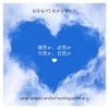 「＊ 6/9-6/15 守護天使のメッセージ」