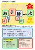 「黒部市立あおーよ図書館ボードゲームイベントについて」