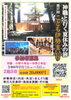 「こども伊勢まいりのご案内」