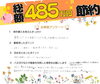 費用をおさえたい！仲介手数料無料八王子ひなた不動産「総額485万円も節約できました😊✨　📢お客様の声📢」