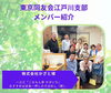 「新会員のご紹介★株式会社かざと　風戸様」